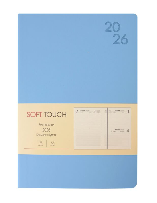 Ежедневник датированный 2026 год, А5, 176 листов, "Soft Touch", незабудковый