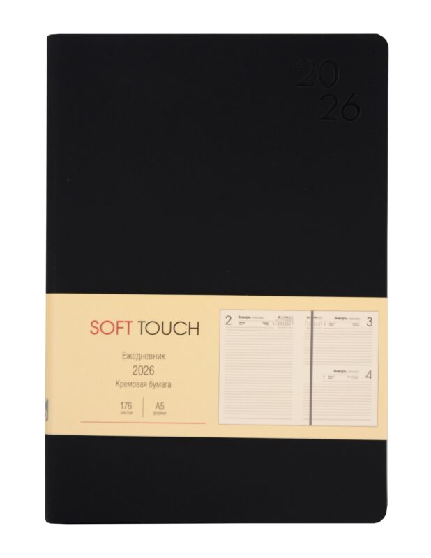 Ежедневник датированный 2026 год, А5, 176 листов, "Soft Touch", черный