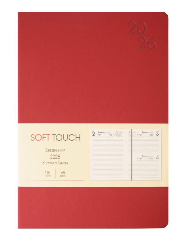 Ежедневник датированный 2026 год, А5, 176 листов, "Soft Touch", ягодный
