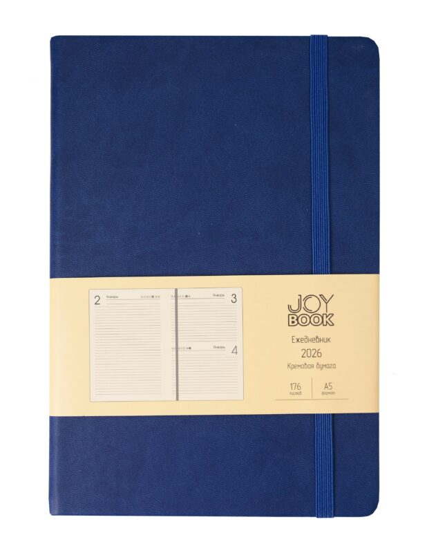 Ежедневник датированный 2026 год, А5, 176 листов, "Joy Book", спелая голубика