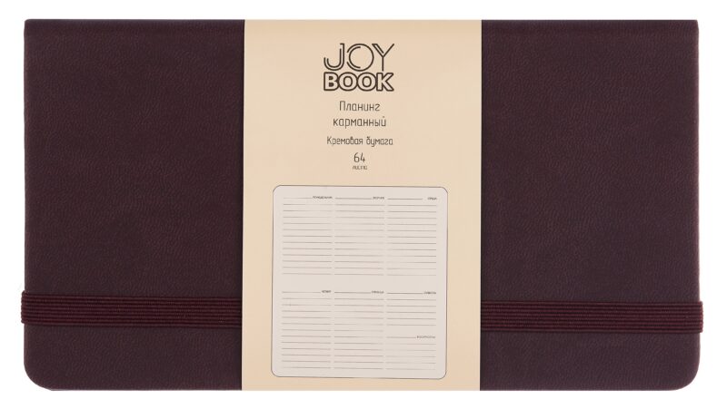 Планинг недат. 64л "Joy Book" брауни, карманный, иск.кожа 7Б, скругл.углы, тонир.блок, резинка, офсет, ляссе