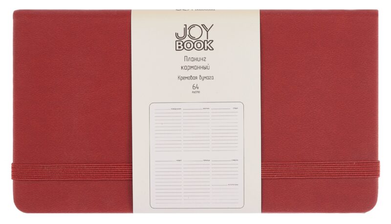 Планинг недат. 64л "Joy Book" имбирный пряник, карманный, иск.кожа 7Б, скругл.углы, тонир.блок, резинка, офсет, ляссе