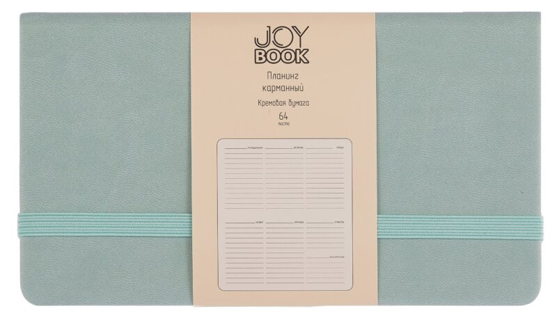 Планинг недат. 64л "Joy Book" мятное мороженое, карманный, иск.кожа 7Б, скругл.углы, тонир.блок, резинка, офсет, ляссе