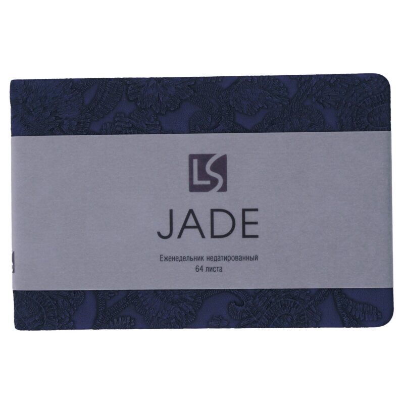 Еженедельник недат. 64л 160х105 "JADE" черничный, 7Б, иск.кожа с текстурой, тв.переплет, тонир.блок, скругл.углы, 2 ляссе, инд.уп
