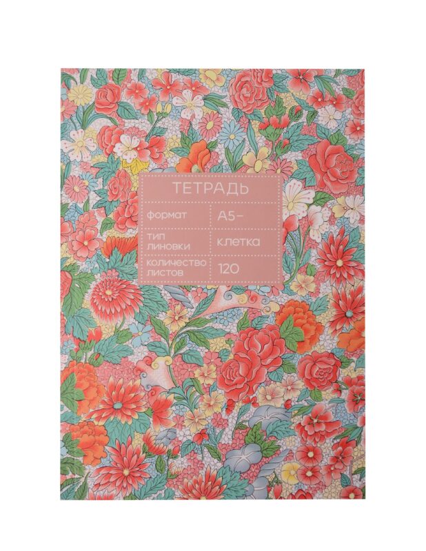 Тетрадь 120л кл. "Rosy garden" швейн.клеев.крепление, имп.мел.картон повыш. кач-ва, мат.ламинация