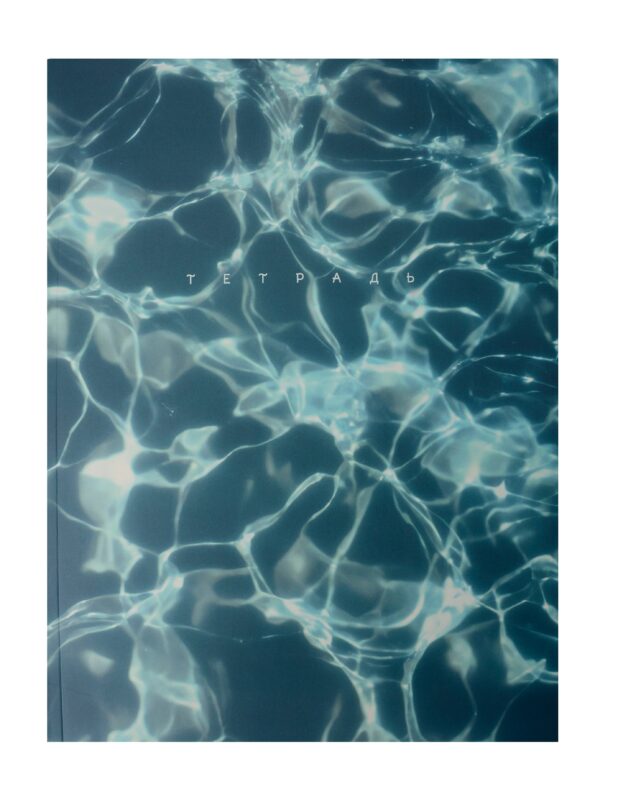 Тетрадь А4 120л кл. "Martinique" мел.картон повыш. кач-ва, мат.ламинация, ассорти