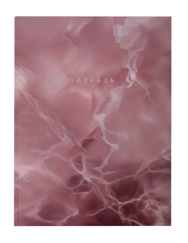 Тетрадь А4 120л кл. "Marble" мел.картон повыш. кач-ва, мат.ламинация, ассорти