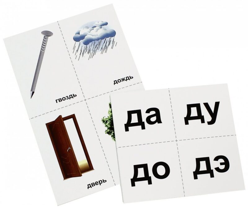 10 игр со звуками Д, Дь для познавательного, речевого и интеллектуального развития детей 4-10 лет. 36 предметных карточек и 20 жетонов