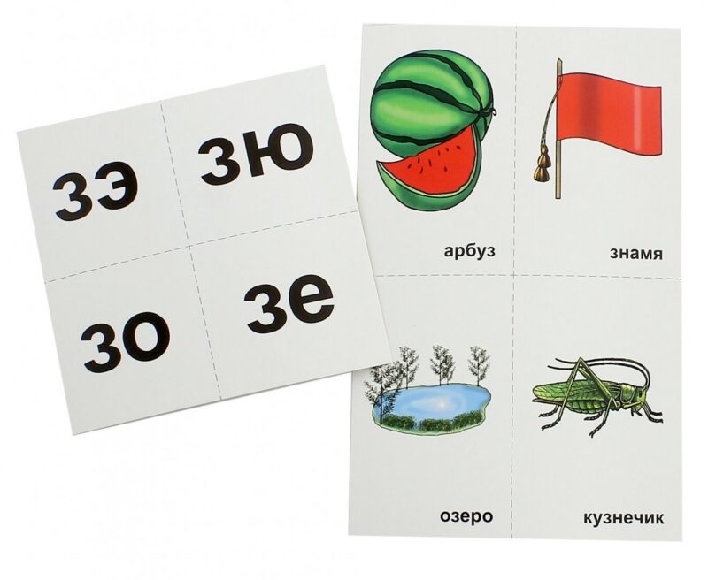 10 игр со звуками З, Зь для познавательного, речевого и интеллектуального развития детей 4-10 лет. 36 предметных карточек и 20 жетонов