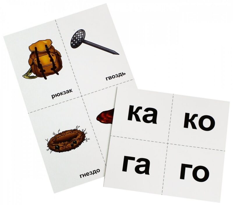 10 игр со звуками К, Г, Х для познавательного, речевого и интеллектуального развития детей 4-10 лет. 36 предметных карточек и 20 жетонов