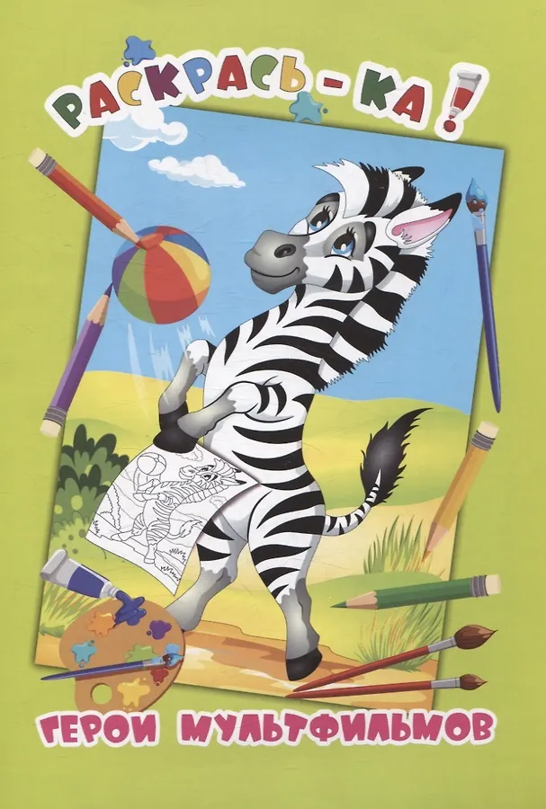 Комплект дошкольника (универсальный) № 54