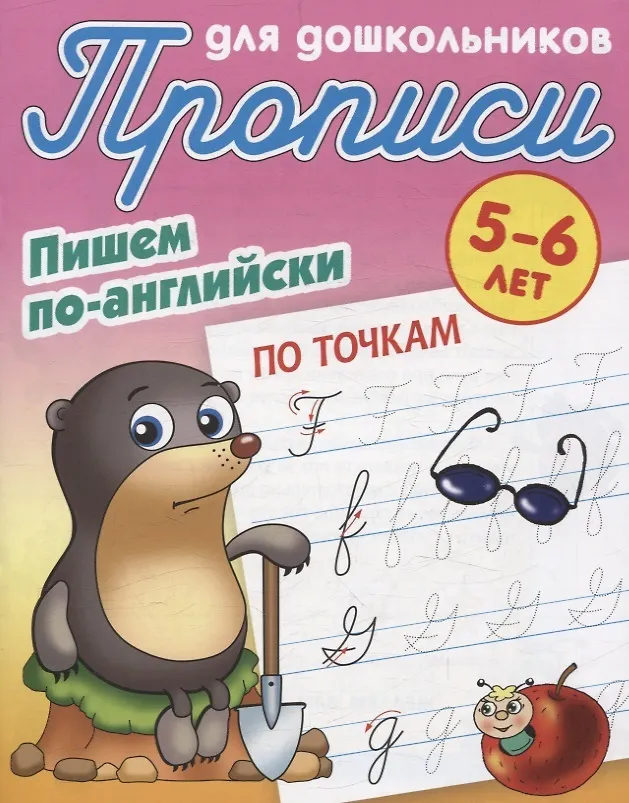 Комплект дошкольника (универсальный) № 57