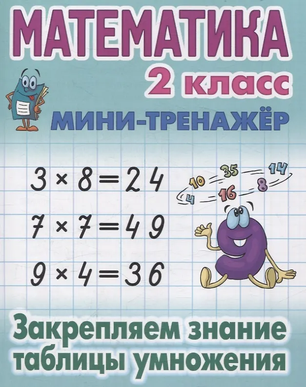 Комплект первоклассника (универсальный) № 36