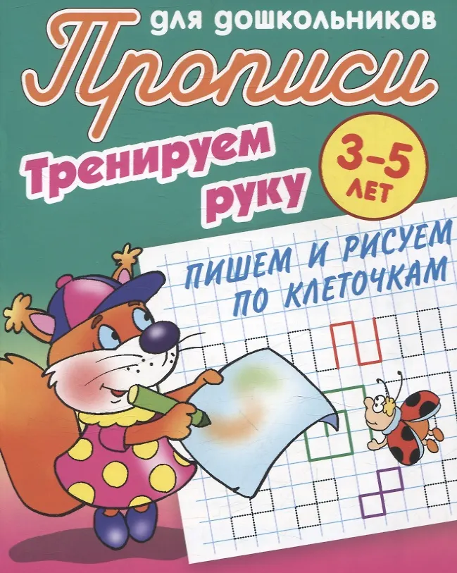 Комплект дошкольника (универсальный) № 41