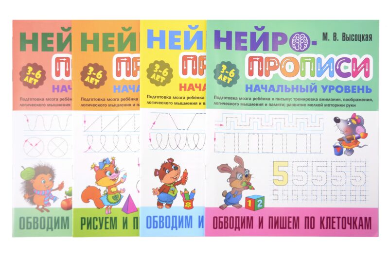 Комплект дошкольника (универсальный) № 44