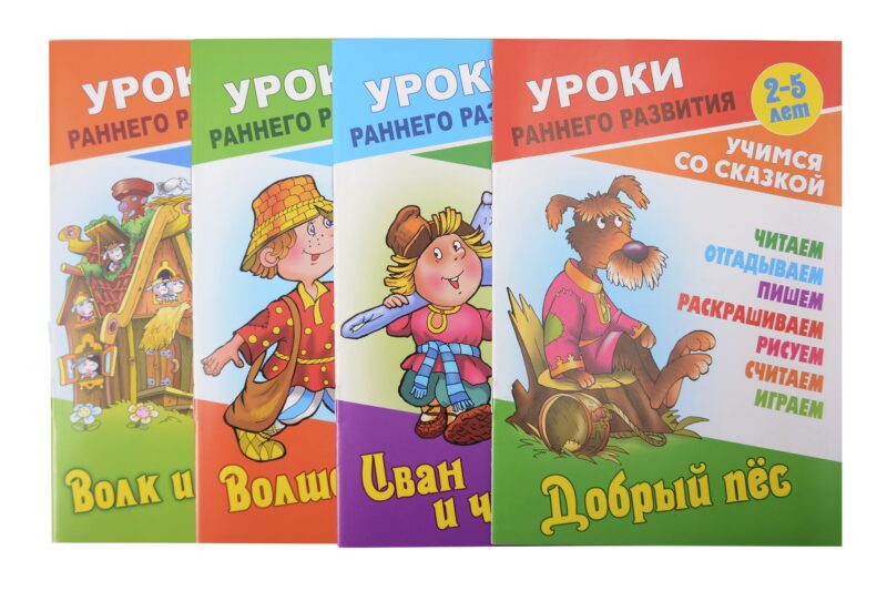 Комплект дошкольника (универсальный) № 48