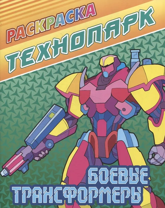 Комплект первоклассника (для мальчиков) № 10