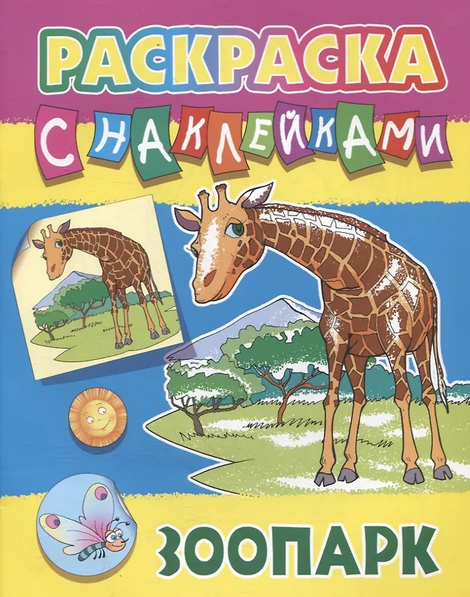 Комплект первоклассника (универсальный) № 29