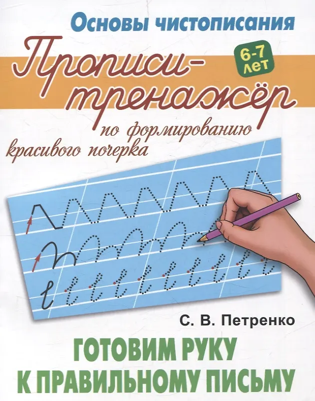 Комплект первоклассника (универсальный) № 18