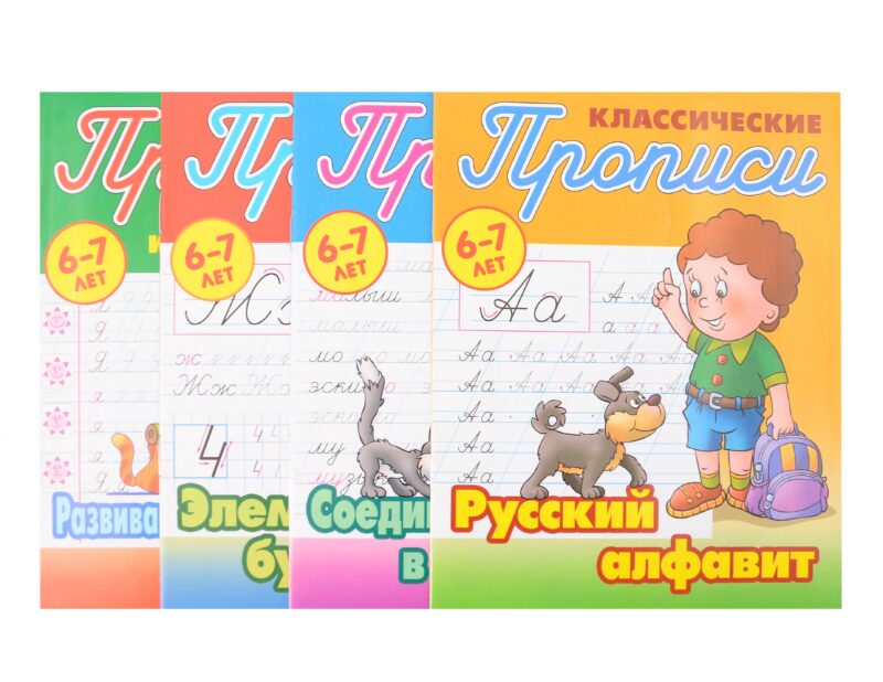 Комплект первоклассника (универсальный) № 21