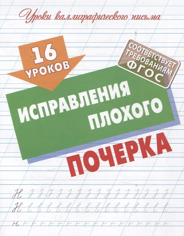 Комплект первоклассника (универсальный) № 23