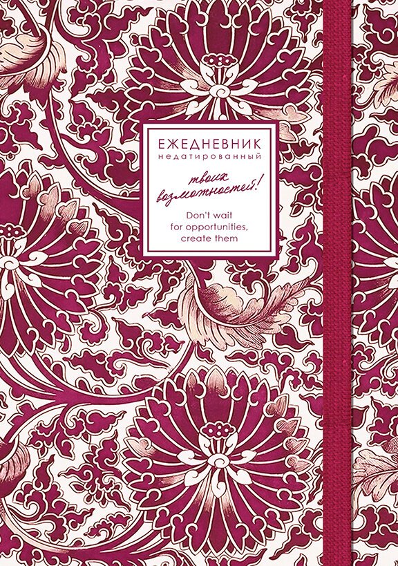 Ежедневник недат. А5 128л "CREATOR. Blossoms" 7БЦ, ламинация Soft Touch, скругл. углы, тонир. форзац, резинка, офсет