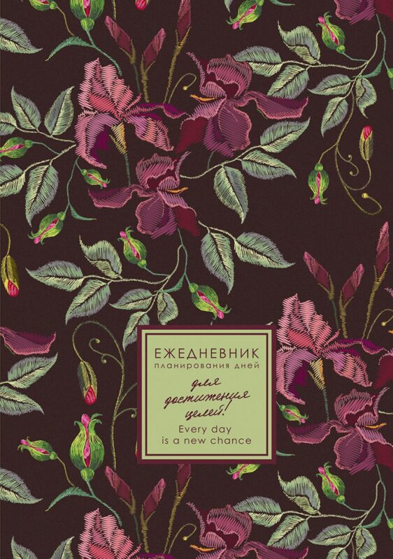 Ежедневник недат. А5 176л "EVERY DAY. Flowers" 7БЦ, ламинация Soft Touch, цв.срез, дизайн. форзац, офсет