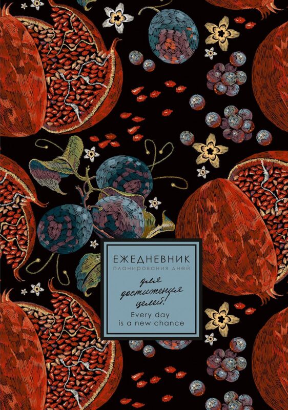 Ежедневник недат. А5 176л "EVERY DAY. Sweet" 7БЦ, ламинация Soft Touch, цв.срез, дизайн. форзац, офсет