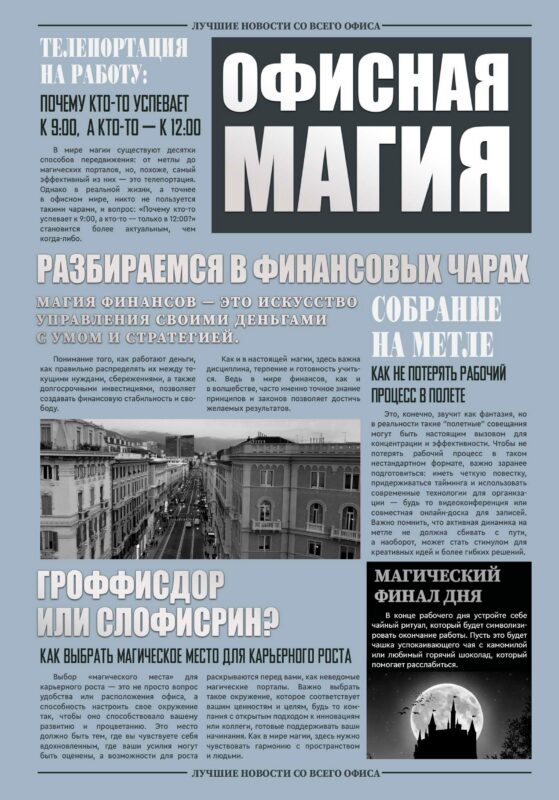 Ежедневник недат. А5 128л "VINTAGE. Magic" 7Б, фактур.переплет, тисн.фольгой, тонир.блок