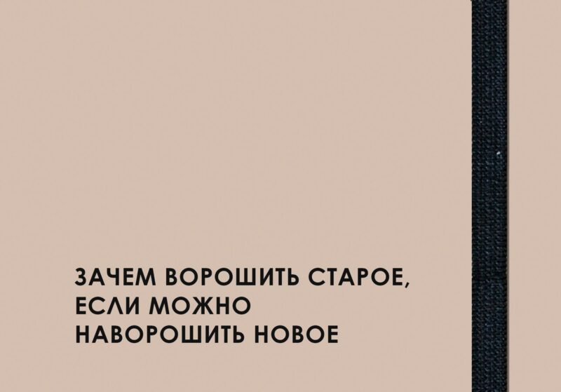 Еженедельник недат. А6 64л "CREATOR. leave it" 7БЦ, ламинация Soft Touch, скругл. углы, тонир. форзац, резинка, офсет