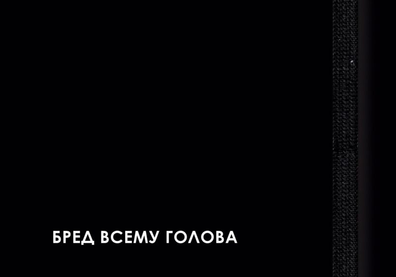 Еженедельник недат. А6 64л "CREATOR. Nonsense" 7БЦ, ламинация Soft Touch, скругл. углы, тонир. форзац, резинка, офсет