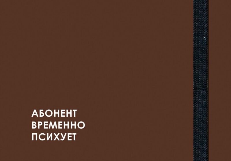 Еженедельник недат. А6 64л "CREATOR. Not available" 7БЦ, ламинация Soft Touch, скругл. углы, тонир. форзац, резинка, офсет