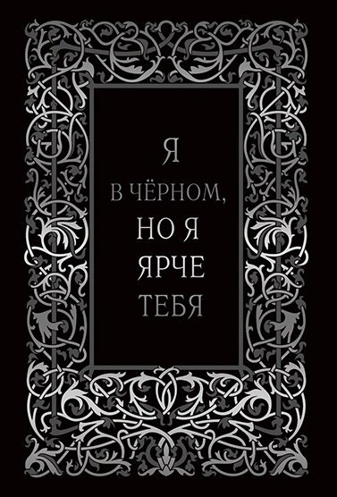 Записная книжка А6 96л кл. "VINTAGE. Black" 7Б, фактур.переплет, тисн. фольгой, офсет