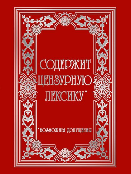 Записная книжка А6 96л кл. "VINTAGE. Censored" 7Б, фактур.переплет, тисн. фольгой, офсет