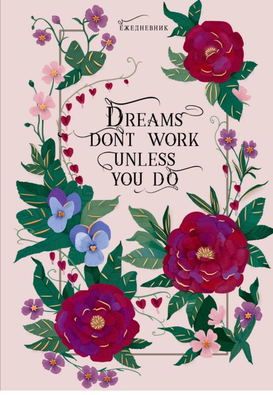 Записная книжка А6 96л кл. "VINTAGE. Dreams" 7Б, фактур.переплет, тисн. фольгой, офсет