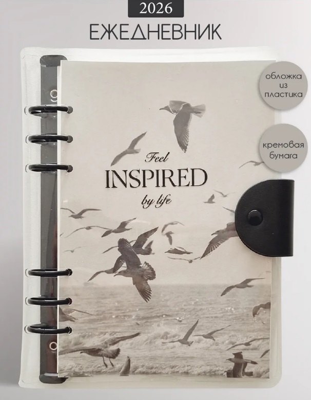 Ежедневник датированный 2026 год, А5, 160 листов, 180x230 мм "Inspire. Птицы", серый, кольцевой механизм