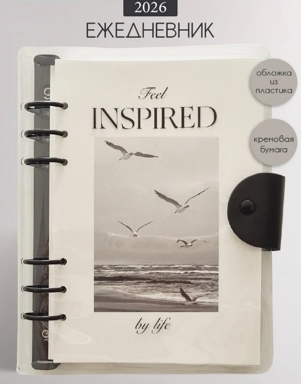 Ежедневник датированный 2026 год, А5, 160 листов, 180x230 мм "Inspire. Птицы", белый, кольцевой механизм