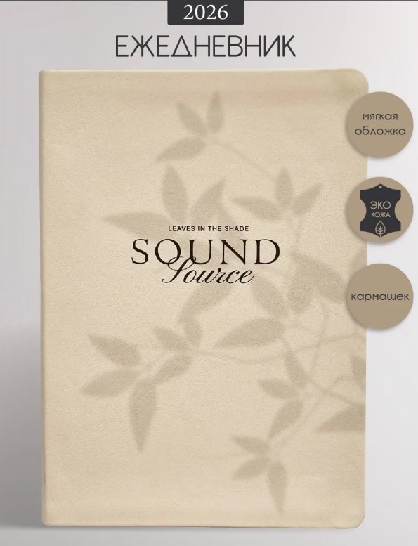 Ежедневник датированный 2026 год, А5, 176 листов, 140x200 мм "Shadow", бежевый
