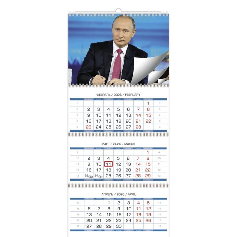 Календарь квартальный 2026г 340*820 "Путин В.В." настенный, трёхблочный, спираль