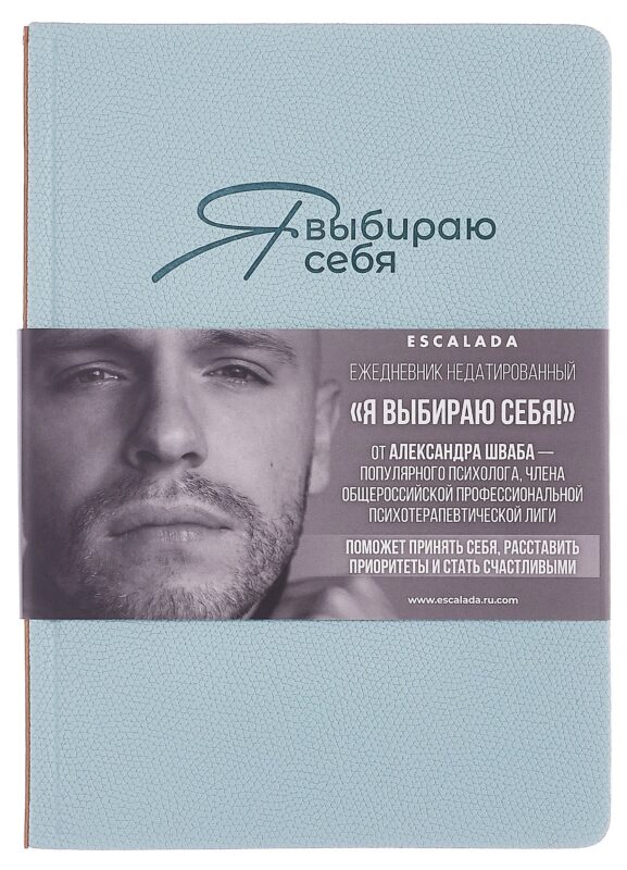 Ежедневник недат. А5 160л "Джут. Я выбираю себя" мятный, кожзам, тв.переплет, блинт.тиснение, офсет, закругл.углы, справ.мат-лы, 2 ляссе, инд.уп