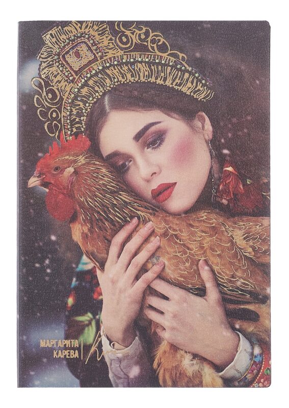 Ежедневник недат. А5 120л "Наппа. Маргарита Карева, курица" кожзам, мягк. переплет, тисн.фольгой, офсет, справ.мат-лы, ляссе, инд.уп