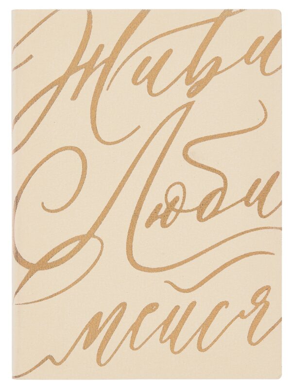 Ежедневник недат. А6+ 126x174 мм 120л "Бьянчини" желтый, кожзам, мягк.переплет, тисн. фольгой, офсет, справ.мат-лы, ляссе, инд.уп