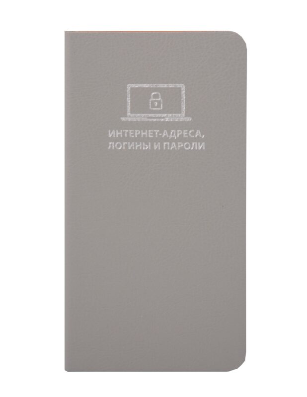 Записная книжка А7+ 56л лин. "Наппа" серый, кожзам, мягк.переплет, тиснен.фольгой, закругл.углы, ляссе, инд.уп