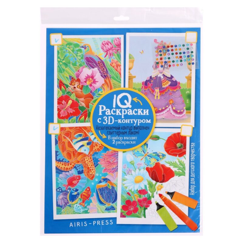 IQ Раскраски 3D контур. Набор 8 макси Разноцветный микс