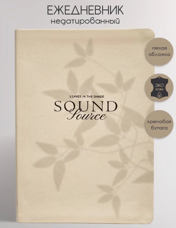 Ежедневник недатированный А5, 160 листов, 140*200 "Shadow", бежевый