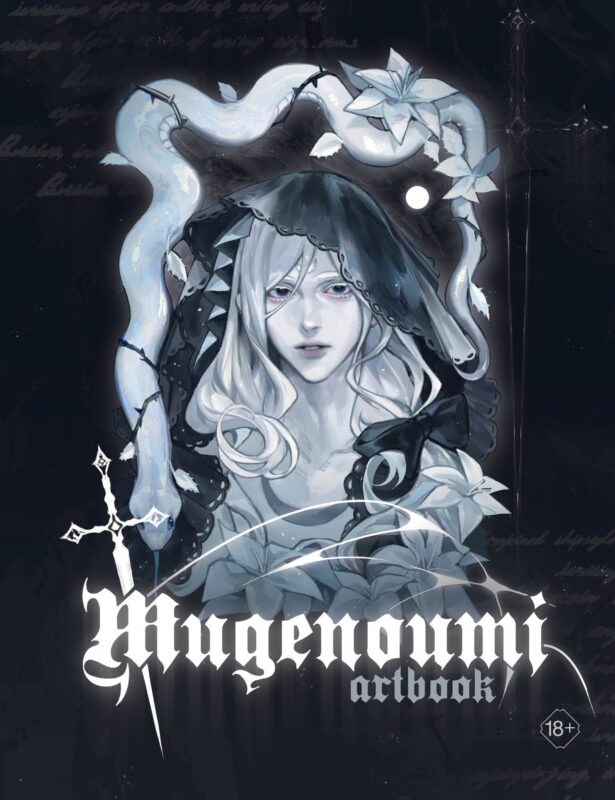 Mugenoumi. ARTBOOK