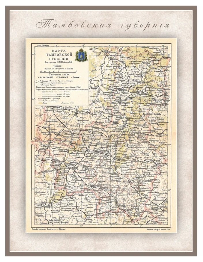 РетроКарта "Тамбовская губерния", состояние на 1901 год