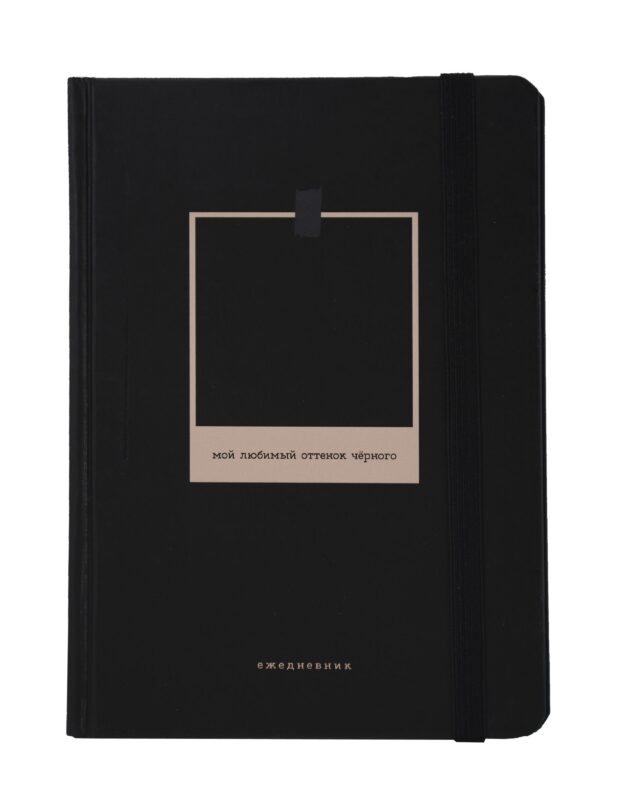 Ежедневник недат. А5 128л "Black" черный, иск.кожа, тв.переплетна резинке, скругл.углы, ляссе