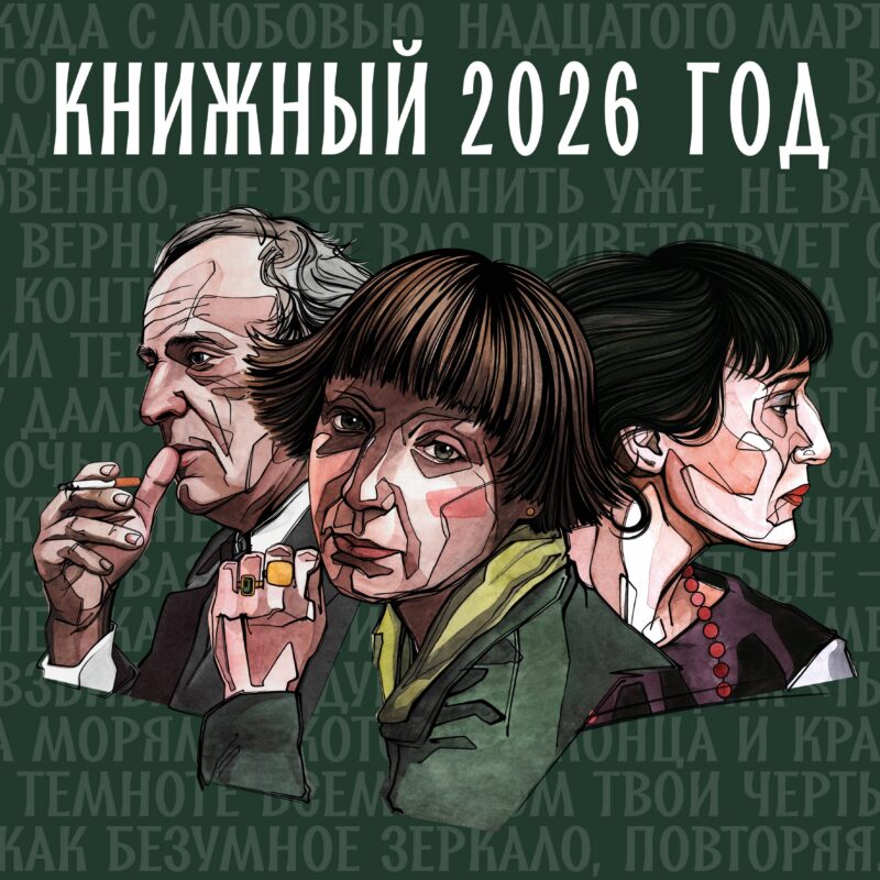 Календарь 2026г 300*300 "Книжный год" настенный, на скрепке