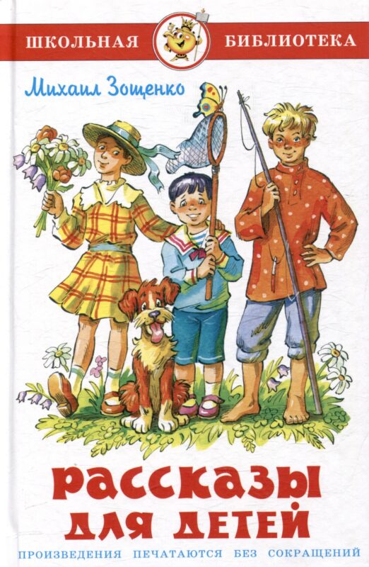 Рассказы для детей